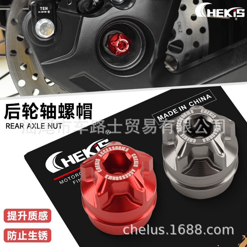 CHEKIS is suitable for Yamaha XMAX300/NMAX155/NVX modified rear axle nut screw cap
