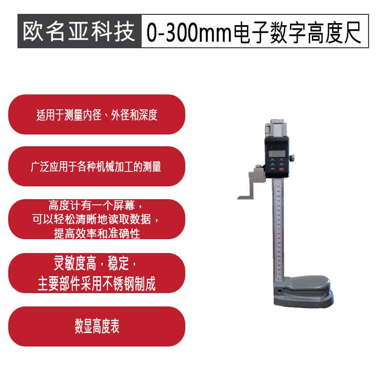 Electronic digital height 0-300mm ruler woodworking table saw height planning line planning line ruler vernier caliper