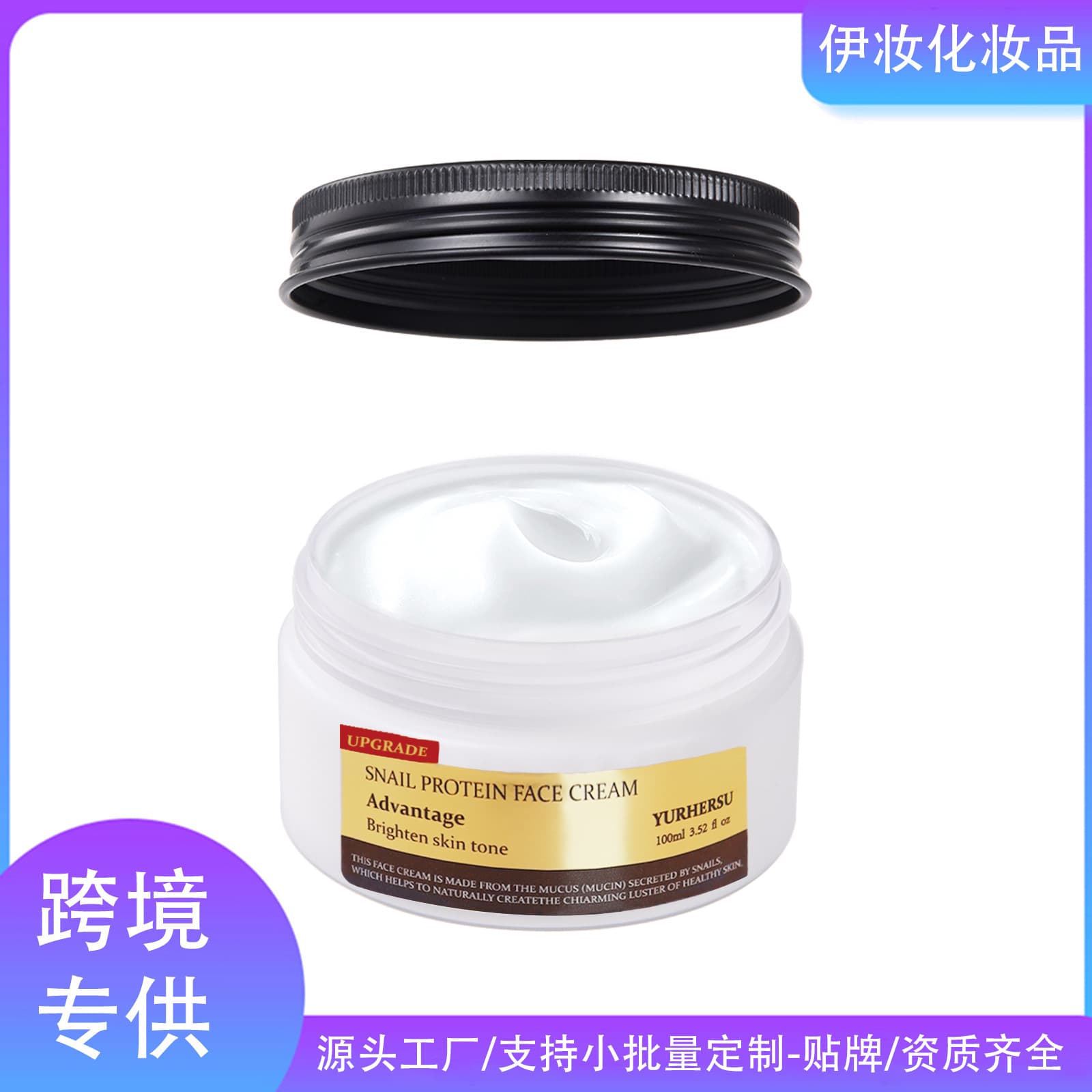 YURHERSU snail essence cross-border snail face cream collagen face cream high moisturizing hydrating face cream