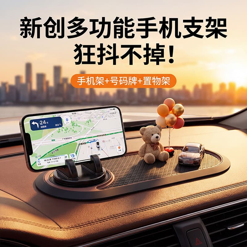 2026 Car Navigation Mount, Phone Holder for Car, Non-Slip Mat for Small Vehicles, Car Anti-Slip Mat
