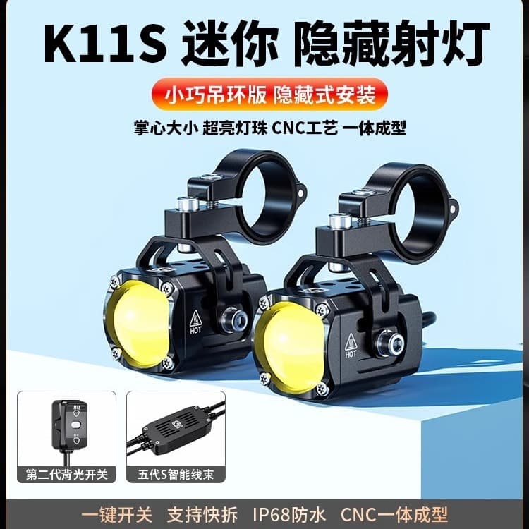 Cross-border Motorcycle Modification LED Aluminum Alloy Auxiliary K11S Driving Light for Night Riding, Dustproof and Waterproof SAE Wiring Harness
