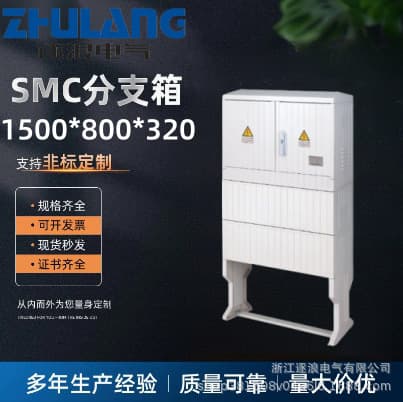 Factory Direct SMC Plastic-Steel Rainproof Outdoor Electrical Box FRP Cable Branch Box Anti-Corrosion 1500*800*320