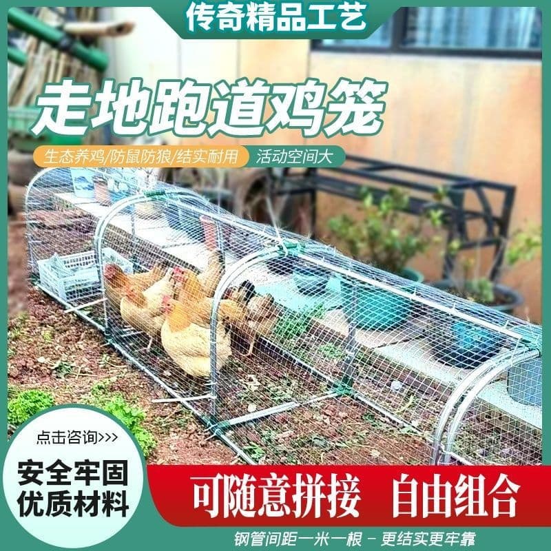 Tunnel-Style Free-Range Chicken Coop, Outdoor Farm Chicken Run, Yard Metal Wire Chicken Cage Rabbit Hutch