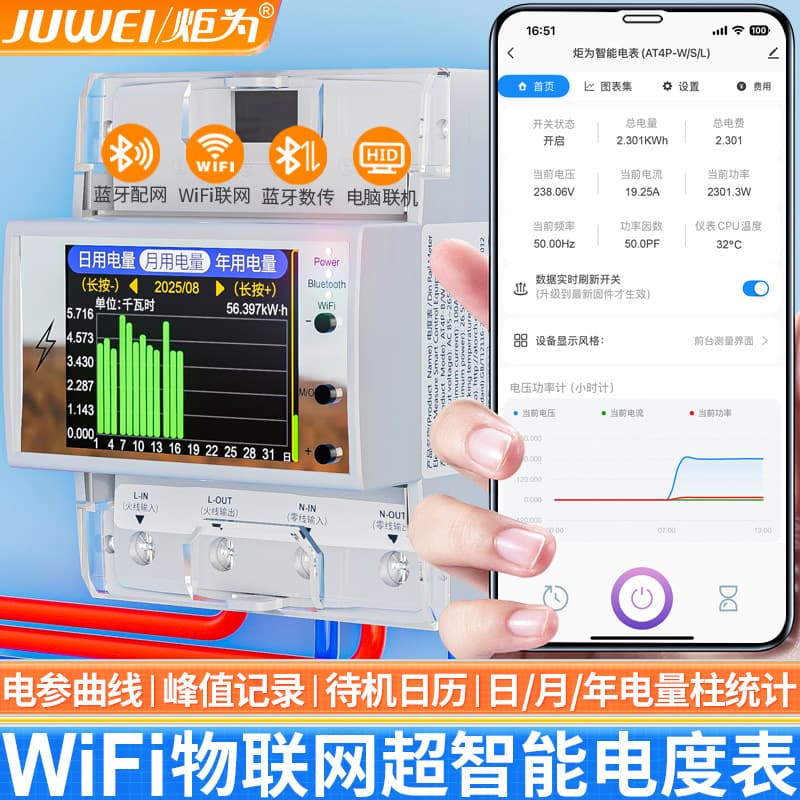 At4p Graffiti Smart Tracked Electricity Meter Home Use Electricity Fee Power Monitoring Device Rental House Power Analyzer