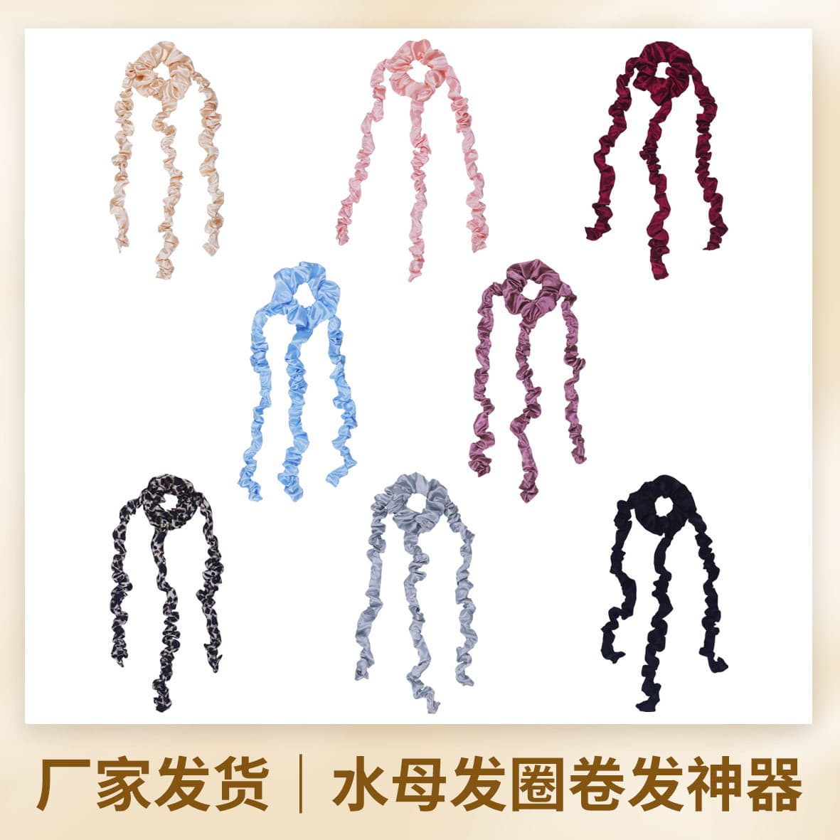Jellyfish style hair ring heatless curling iron sleep twist braid big wave curling iron long curly hair curly and fluffy