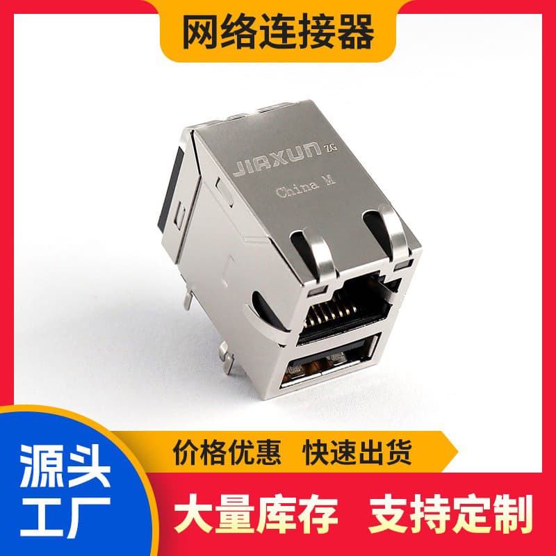 Jiaxun original RJ45 network cable connector with USB interface RS485 to Ethernet RJ45 port customization