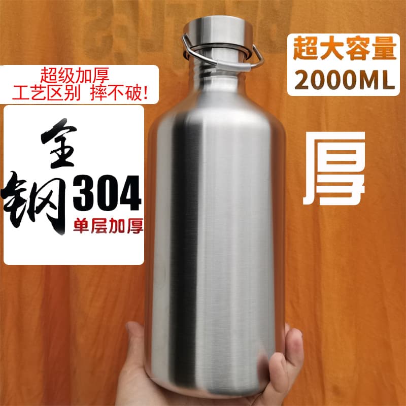 Summer Large Capacity All-Steel 304 Stainless Steel Water Bottle Thickened Single Layer Non-Insulated Sports Flask Men's Cup Outdoor