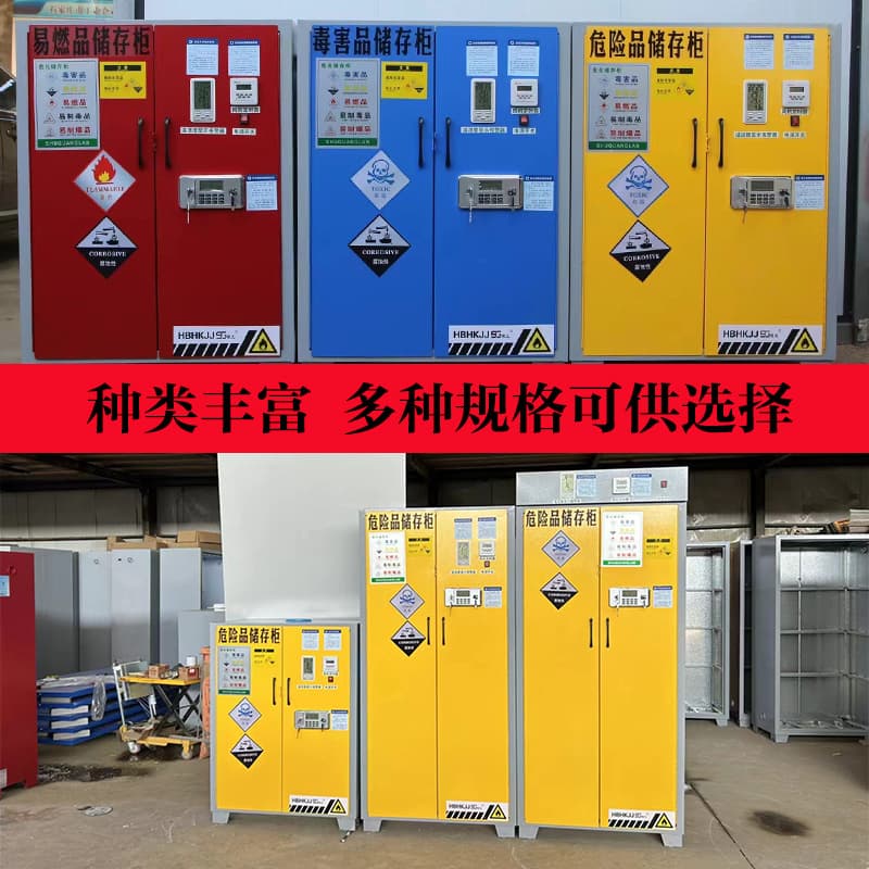 Constant Temperature & Humidity Drug Cabinet, Intelligent Explosion-Proof PP Corrosion-Resistant Chemical Storage