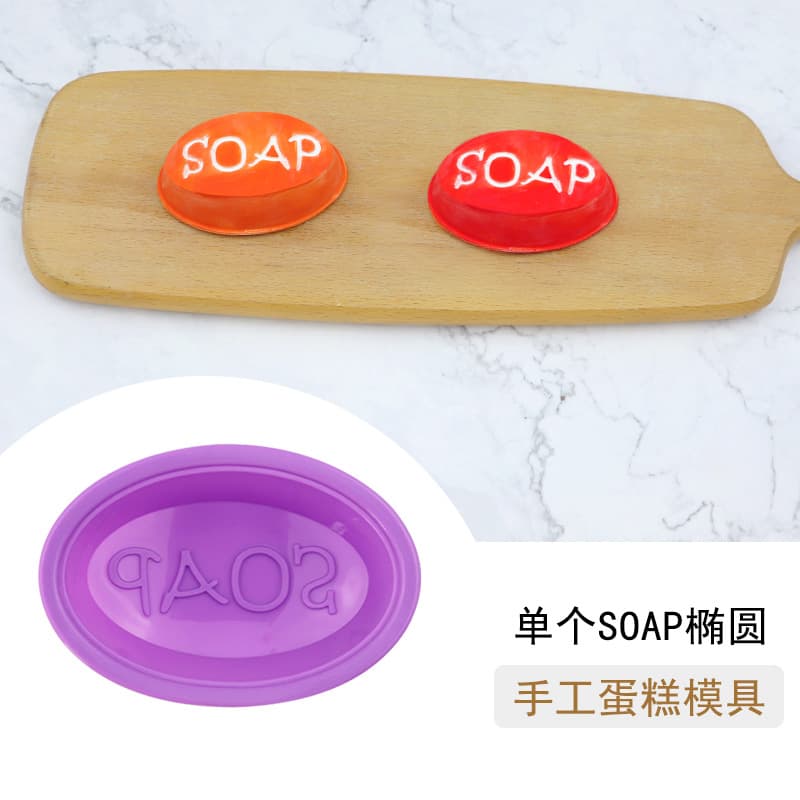 Miaozi Single Hole SOAP Oval Cake Silicone Mold Pudding Mold Handmade Essential Oil Soap Mold Food Grade Silicone