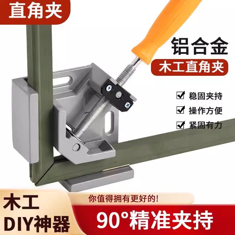 Cross-Border 90-Degree Right Angle Clamp Welding Adhesive Fish Tank Fixing Clamp Angle Clamp Welding Tool Woodworking Clamp Tool