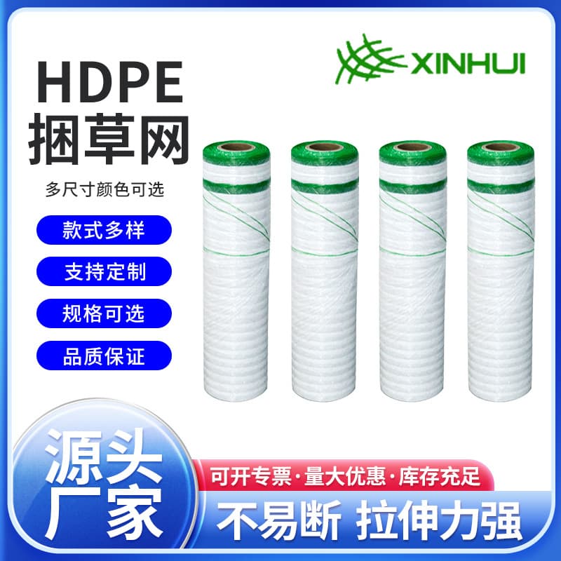 Factory direct supply 1.25*4000m patented hay bale net, pasture net, soil cover net, sunshade net, agricultural straw baling net
