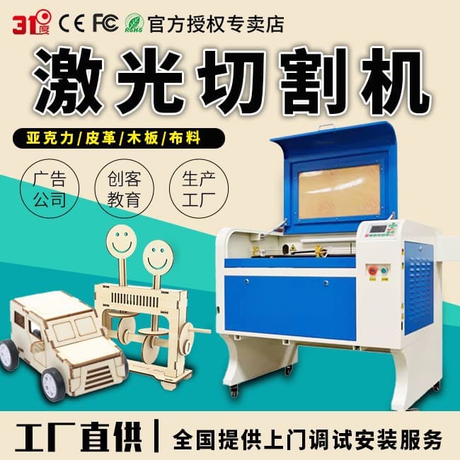 31-Degree QG6090 Laser Cutter for Acrylic Plastic ABS Wood Board, School Factory Maker Laser Engraving Machine