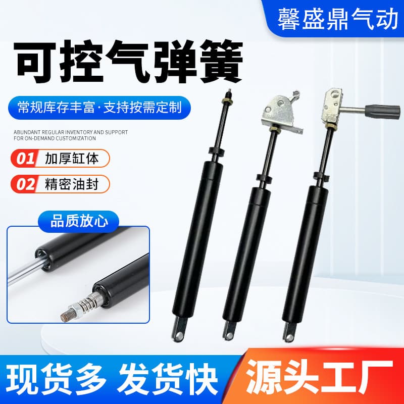 Controllable and lockable gas springs, gas struts, hydraulic rods, lifting table support rods, adjustable furniture seat angle adjusters.