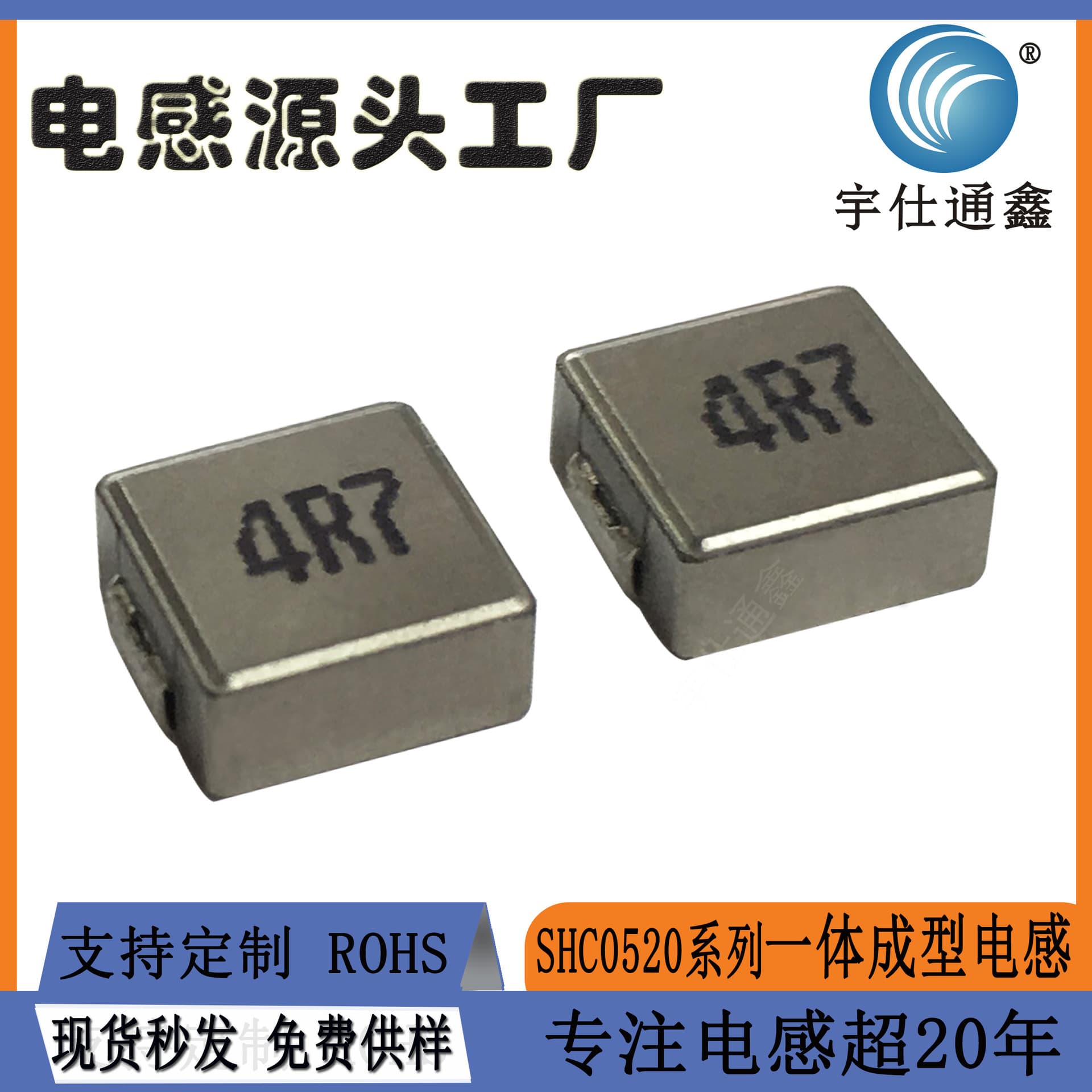 One-piece inductor 0520 series size 5*5*2 factory in stock SMD chip one-piece inductor
