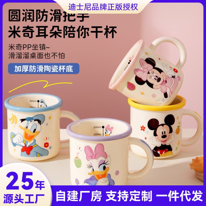 Mickey Series Stitch Ceramic Measuring Mug Breakfast Cup for Home Women Office Coffee Brewing Cup
