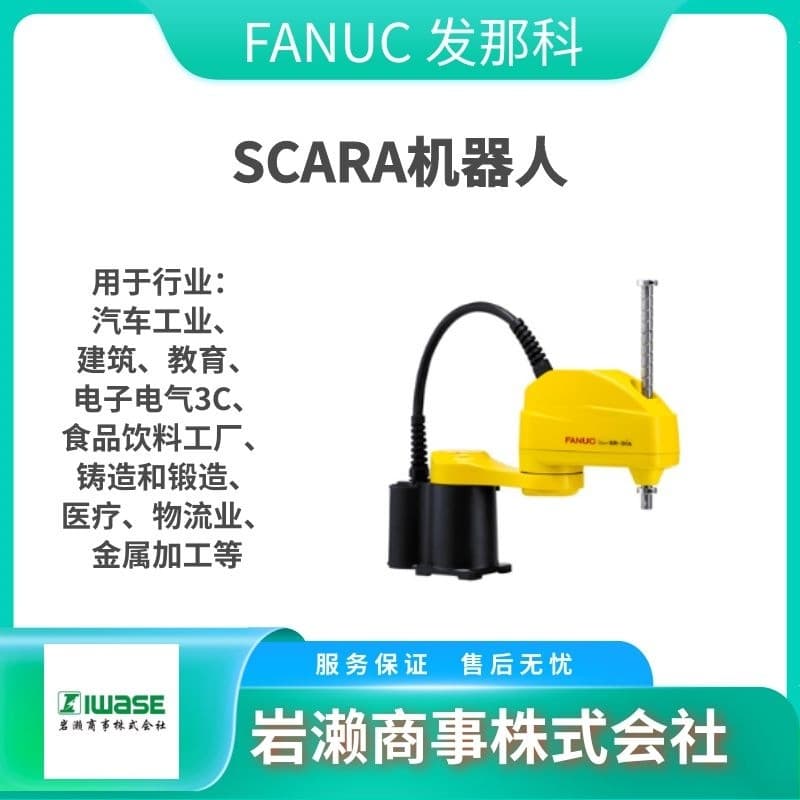FANUC arc welding robot ARC Mate 50iD/7L