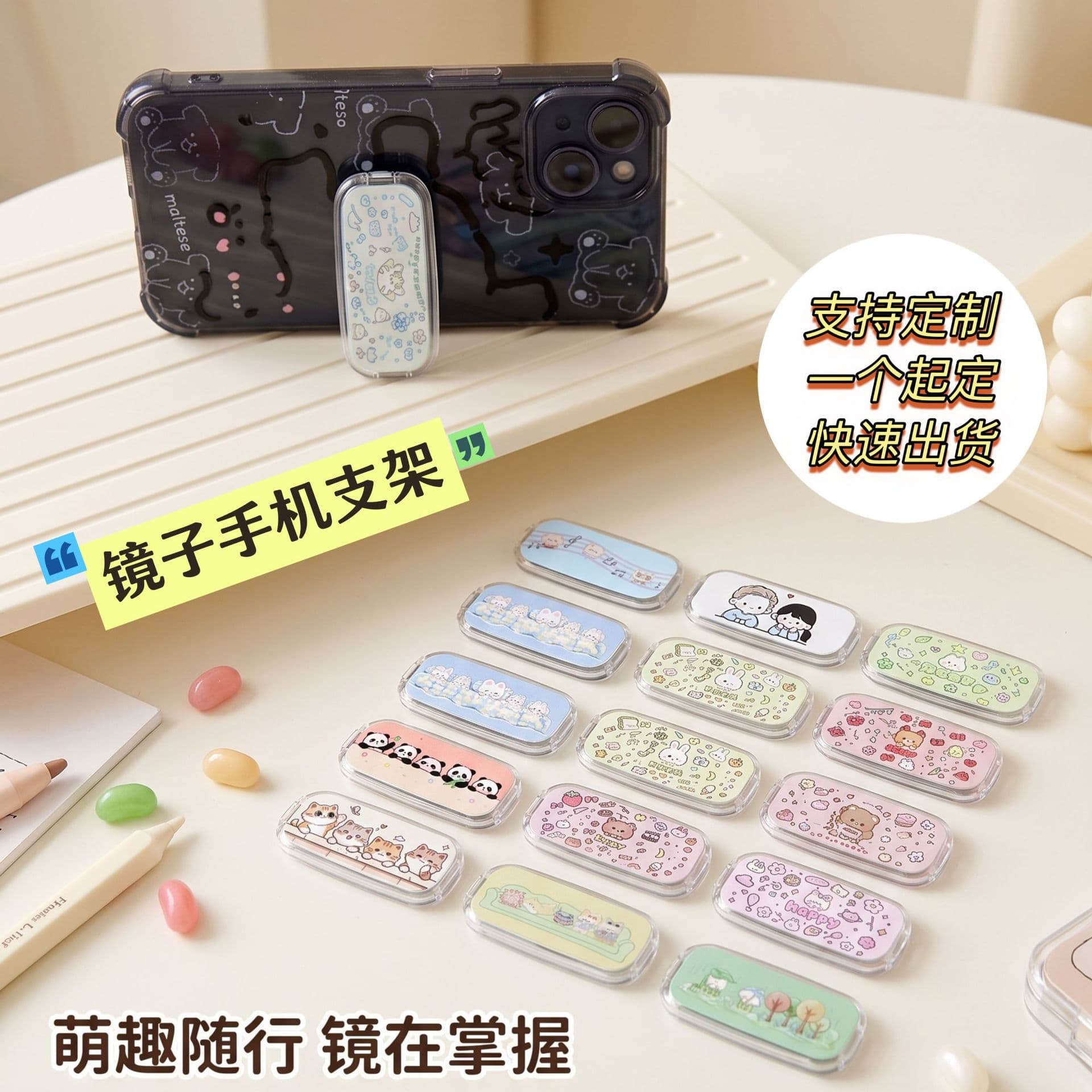 Creative Foldable Phone Stand, Customizable Cartoon Desktop Phone Stand, Cute Makeup Mirror Phone Holder