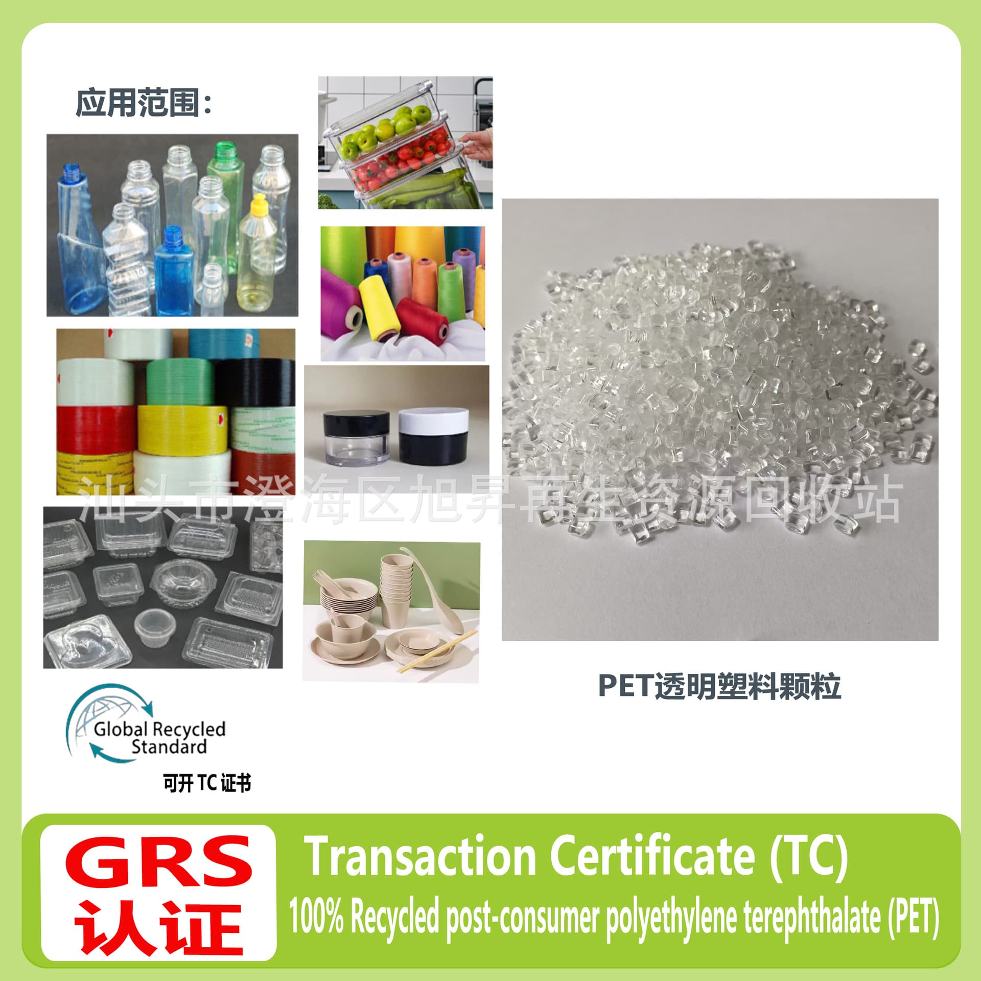 100% Recycled post-consumer polyethylene terephthalate (PET).