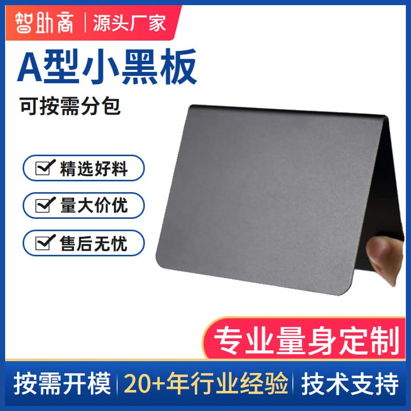 Amazon Best Seller Black Double-Sided Erasable V-Shaped Tabletop Sign, Standing Small Chalkboard for Coffee and Milk Tea Shop Advertising Messages
