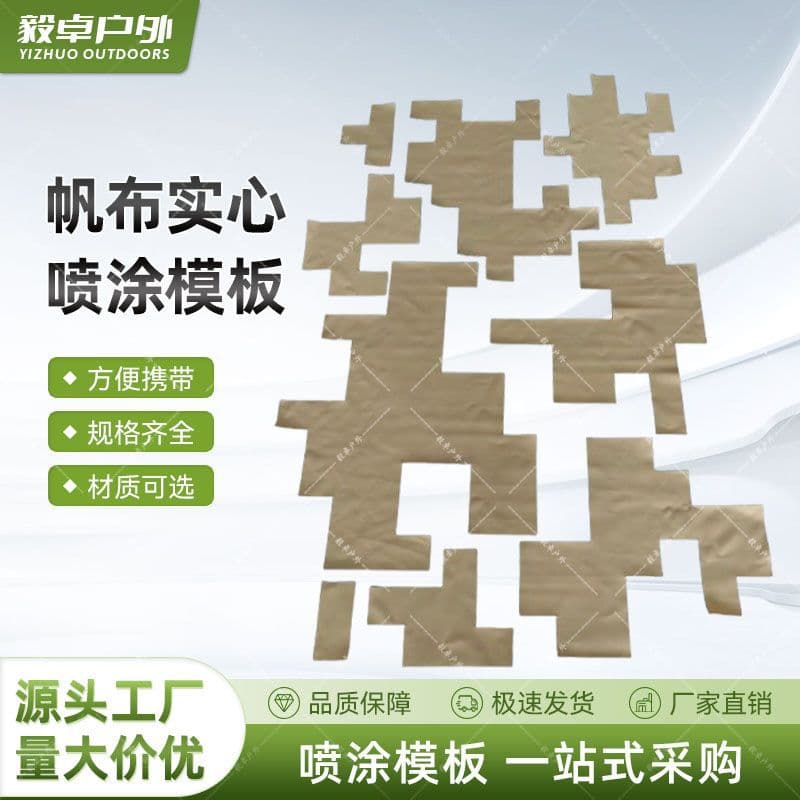 Digital camouflage paint spray template vehicle wall spray paint template complete set of kraft paper canvas camouflage color block version