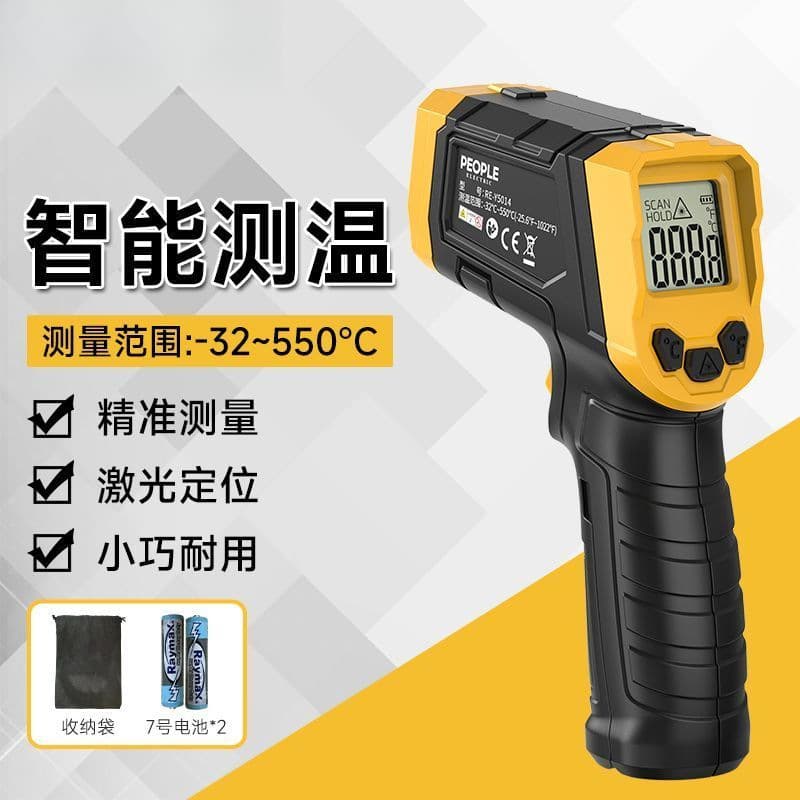 Infrared Thermometer High-Precision Water Temperature Kitchen Baking Oil Thermometer Commercial Household Temperature Gun Cross-border