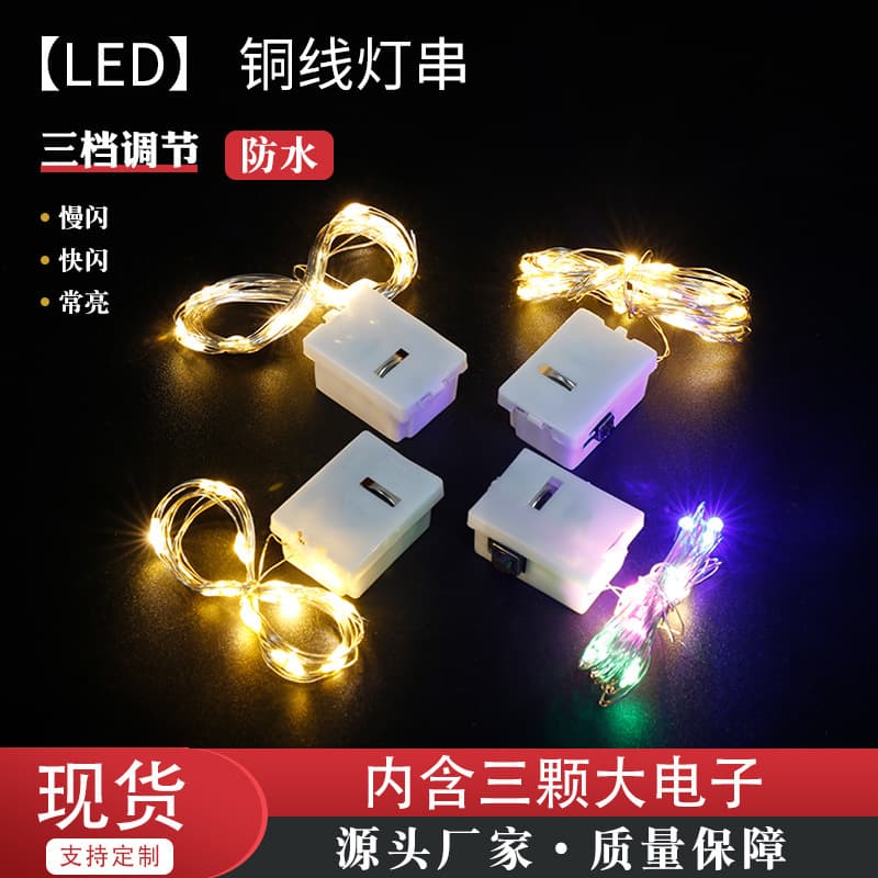 LED Fairy String Lights, Starry Sky Mini Christmas Decoration Lights, Adult Party, Children's Birthday Decorative Light Strip