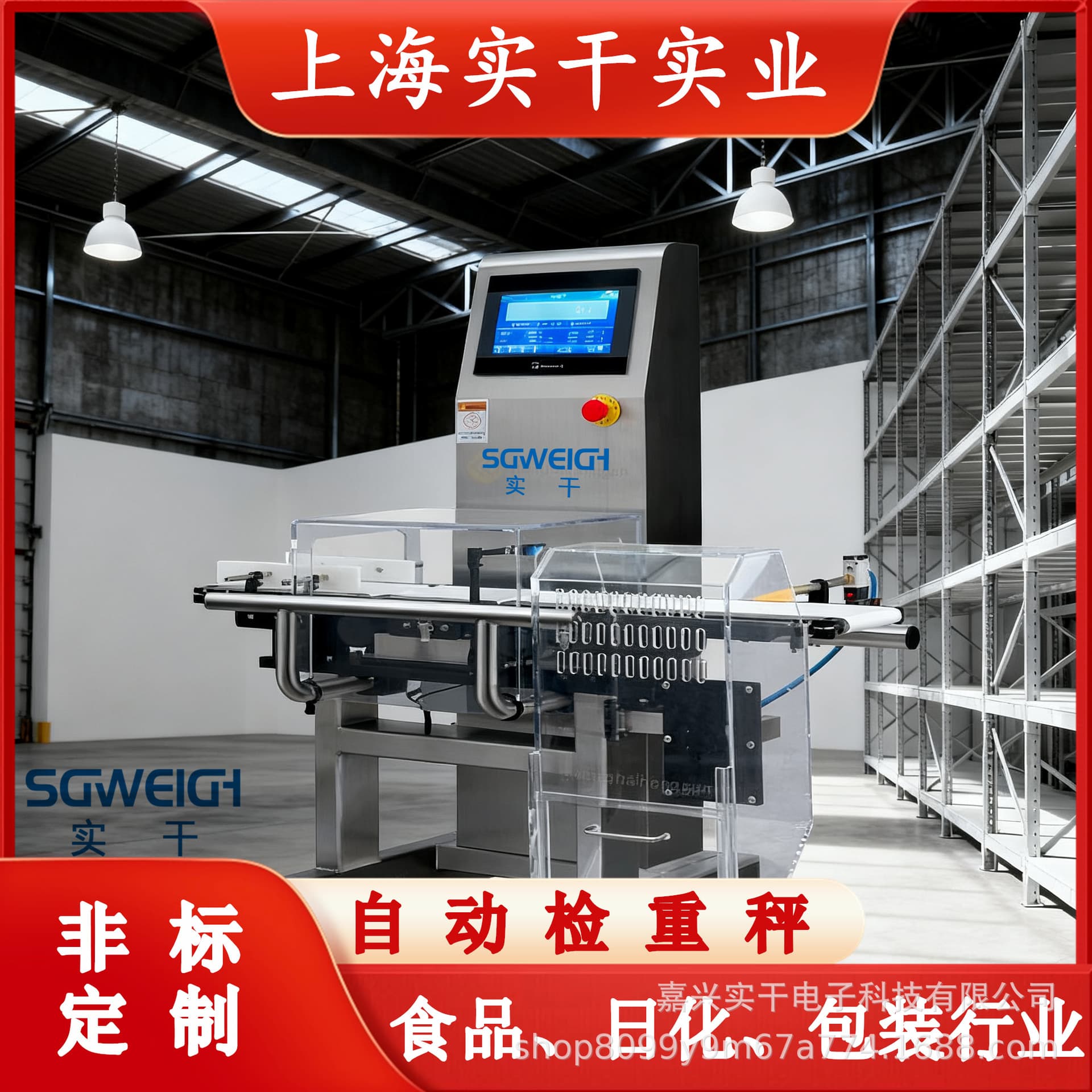 Granule Medicine Whole-Bag Checkweigher, High-Precision Automatic Sorting Real-Time Rejection Pharmaceutical Sachet Automatic Checkweigher