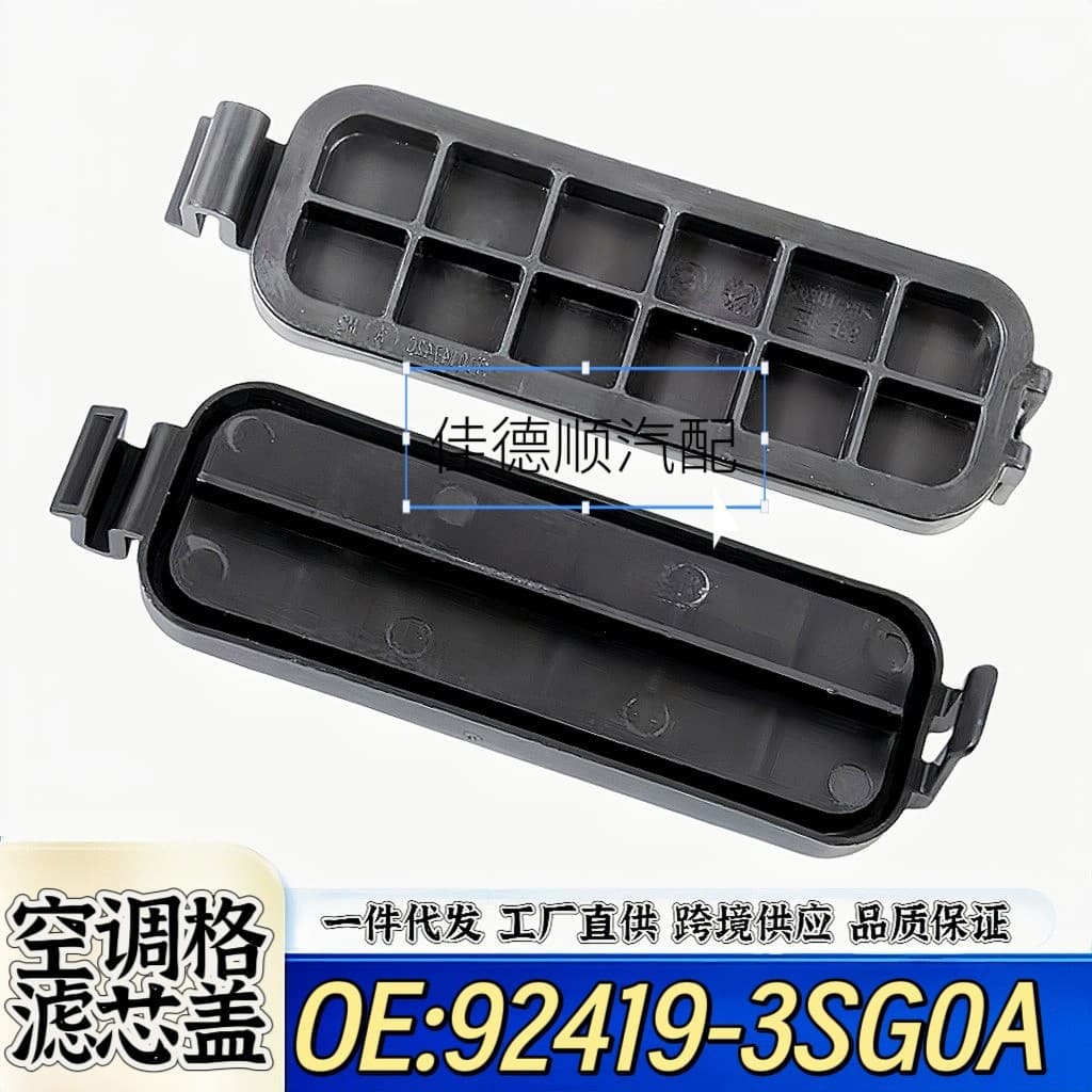 Suitable for 2013-2018 Nissan Sentra Air Conditioning Filter Element Cover 92419-3Sg0A