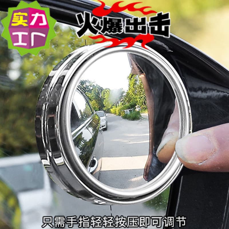 HD Frameless Car Rearview Mirror Small Round Mirror Frameless HD Convex Glass Wide-Angle Auxiliary Blind Spot Mirror