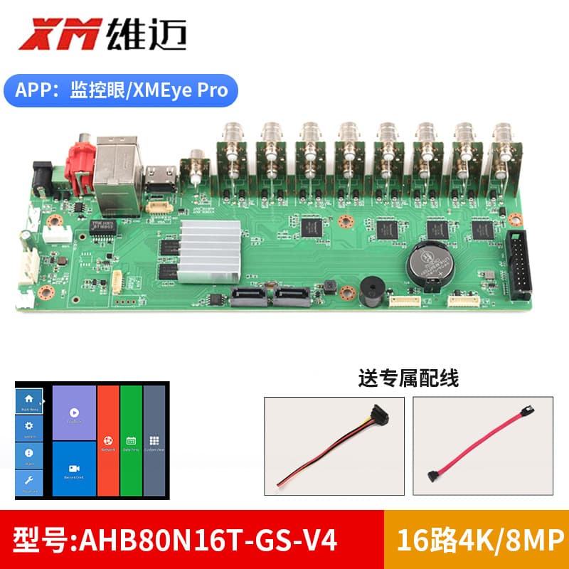 Xiong Mai Novatek 16-Channel 4K/8MP DVR Recorder Motherboard AHB80N16T-GS-V4