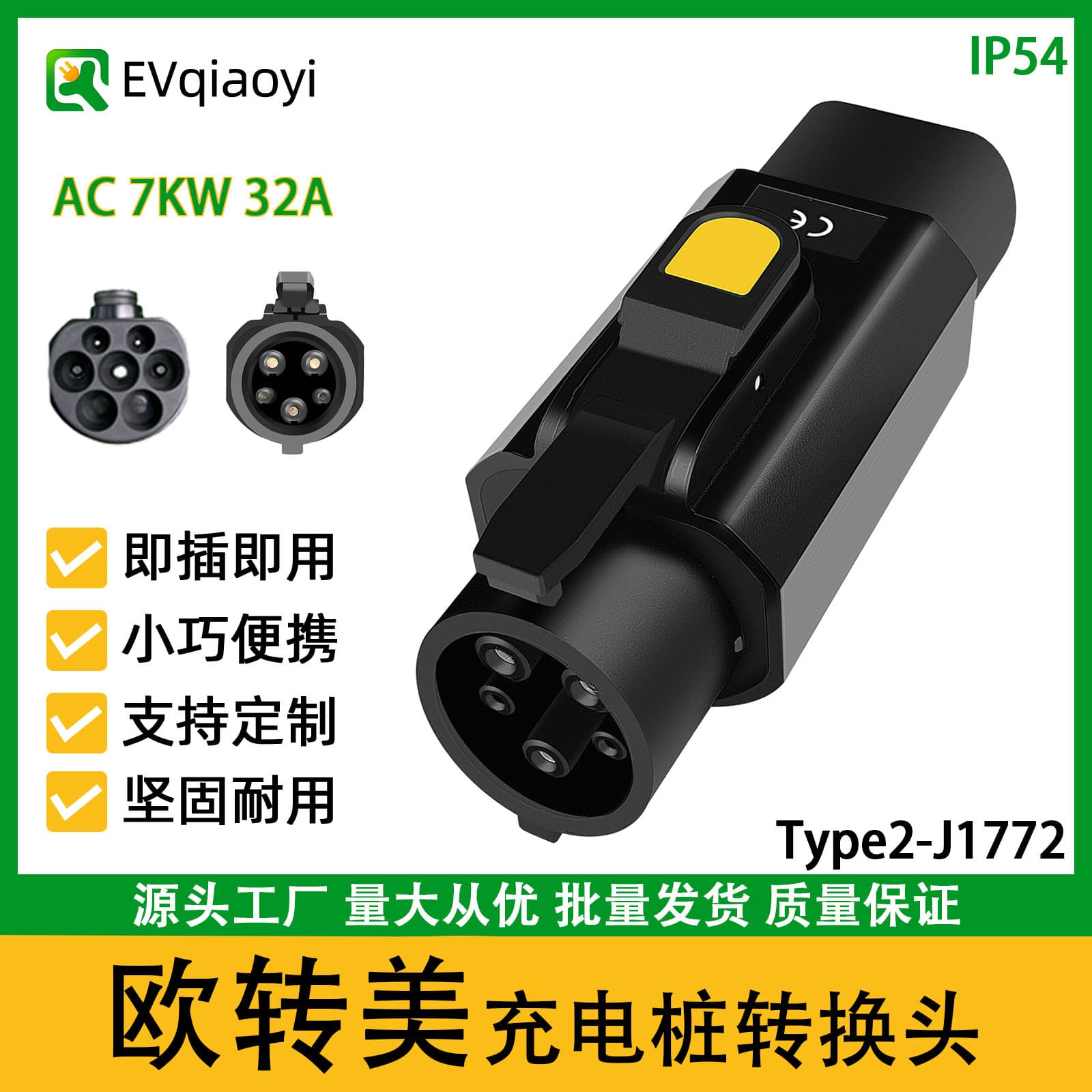 European to US Standard Charging Pile Adapter TYPE2-TYPE1 Compatible J1772 New Energy Vehicle Chevrolet