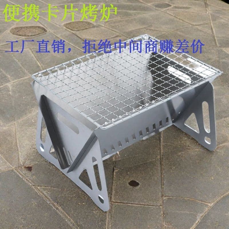 Outdoor Foldable Card-Style Stainless Steel Fire Pit, Portable Camping Wood-Burning Grill for Export