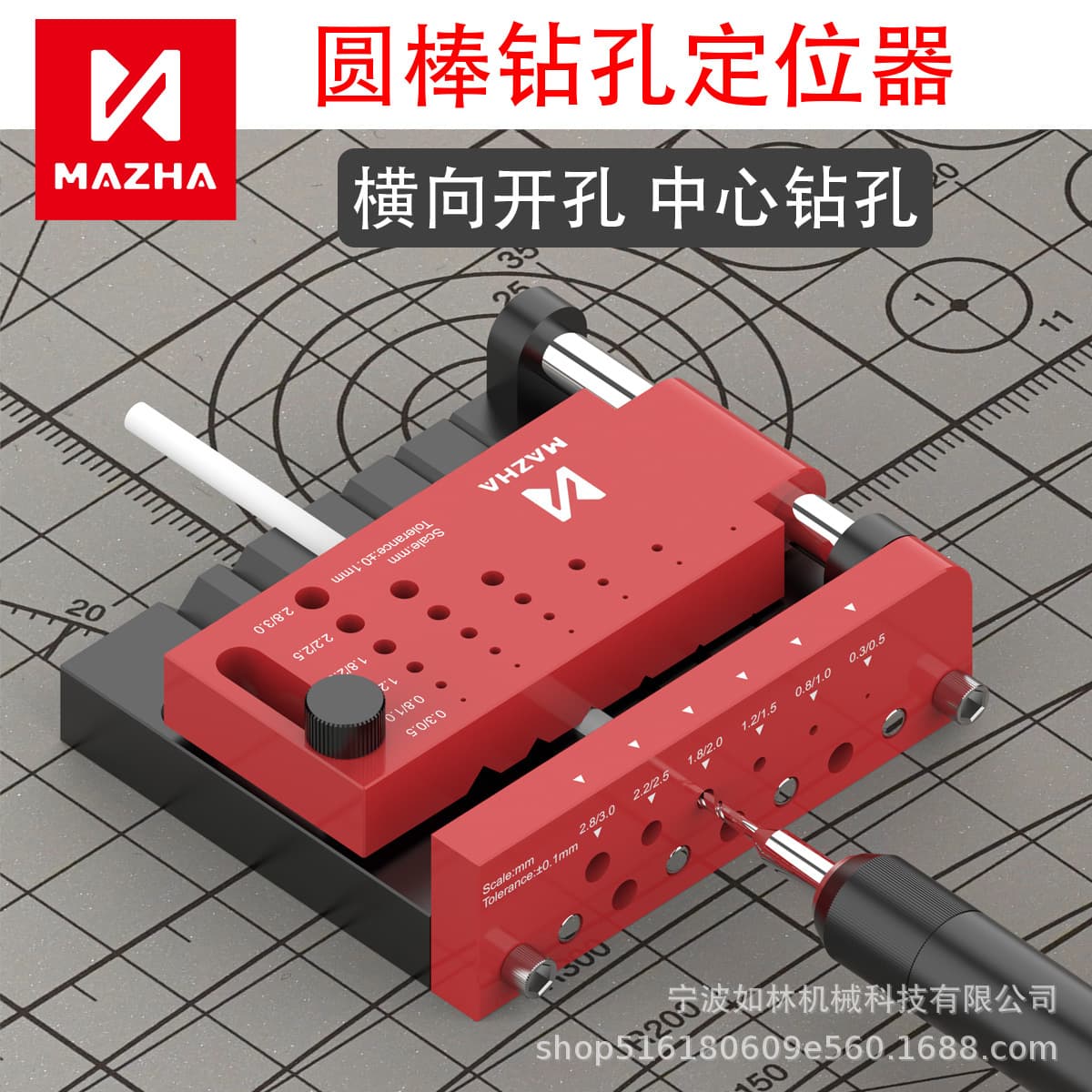 MAZHA Model Round Rod Drilling Positioner for Gundam Figures DIY Modification, Horizontal Hole Opening Center Drilling Tool