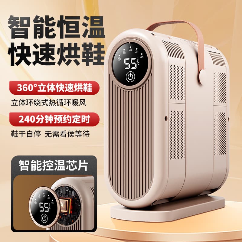 New Shoe Dryer Quick-Dry Timer Portable Foldable Student Shoe Warmer Constant Temperature Deodorizing Shoe Drying Miracle Factory Shoe Dryer