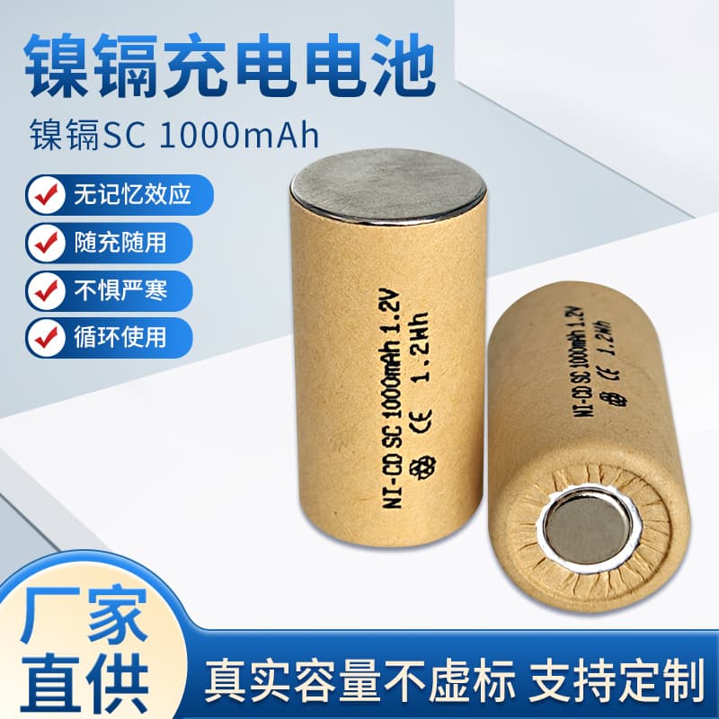 Factory direct sales of nickel-cadmium SC flat-top 1000-1800mAh 1.2V battery packs for robotic vacuum cleaners.