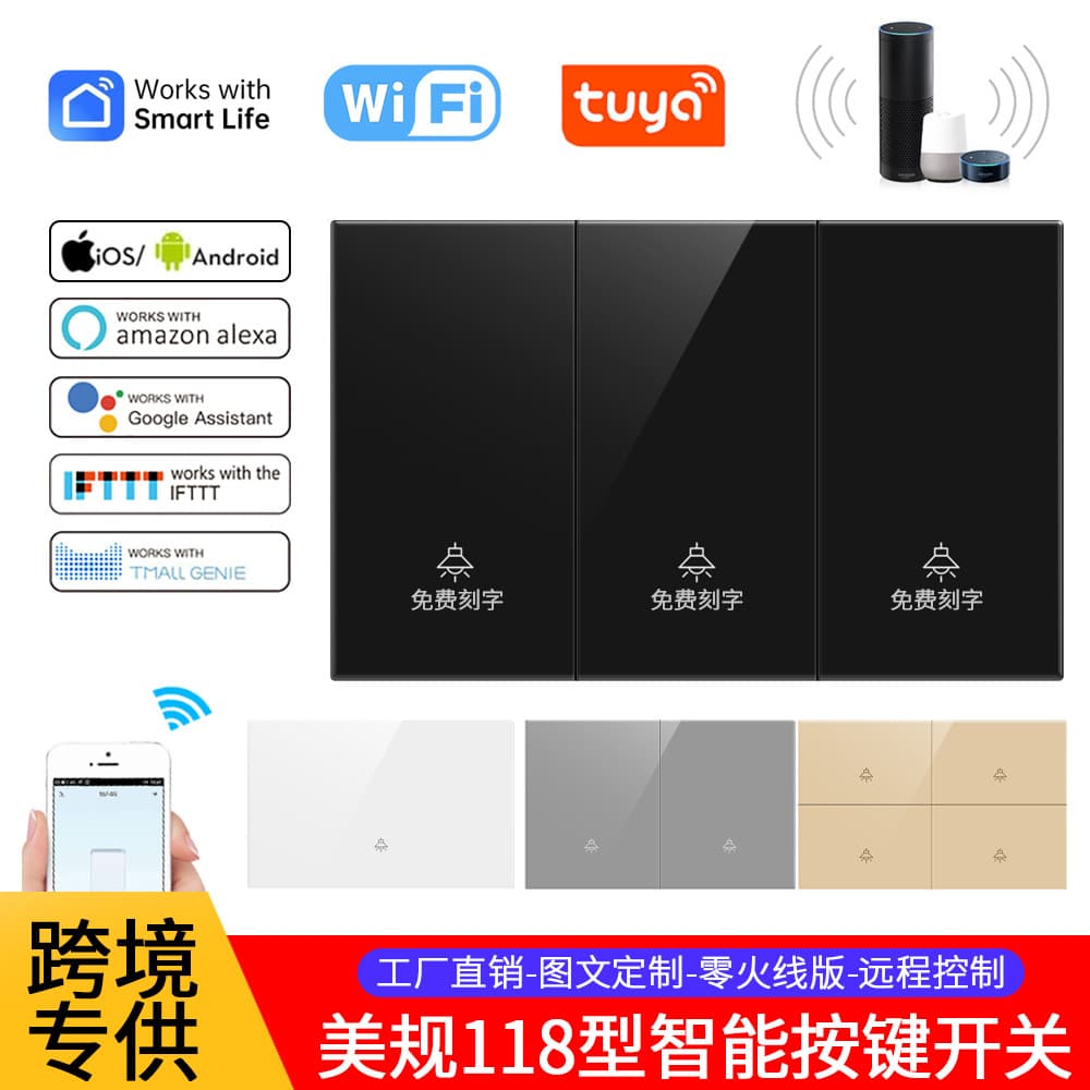 Export 118 Type Glass Touch Smart Switch Tuya WiFi Voice Control US Standard Vietnam US Standard