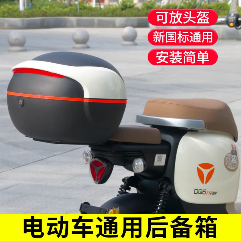 Universal Electric Scooter Trunk for Yadea, Aima, Tailg, Luyuan, Niu - Large Capacity Storage Box