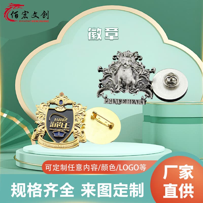 Customized metal badges, celebration medals, government medals, paint competition medals, DIY brooches, company emblems