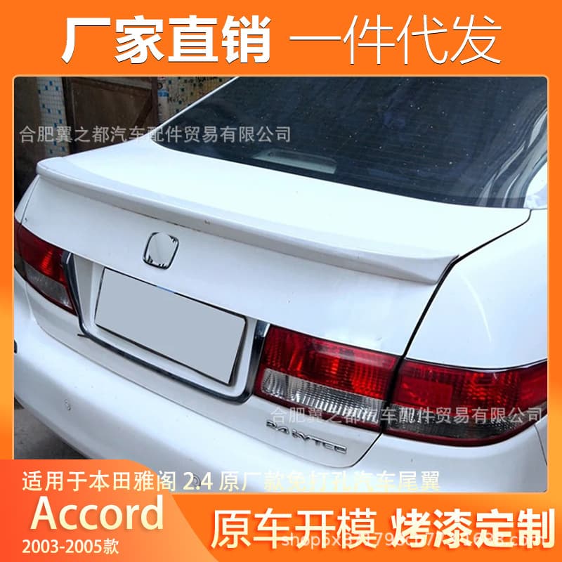 For 2003-2005 Honda Accord 2.4 Modified Seventh Generation Accord OEM Style No-Drill Spoiler