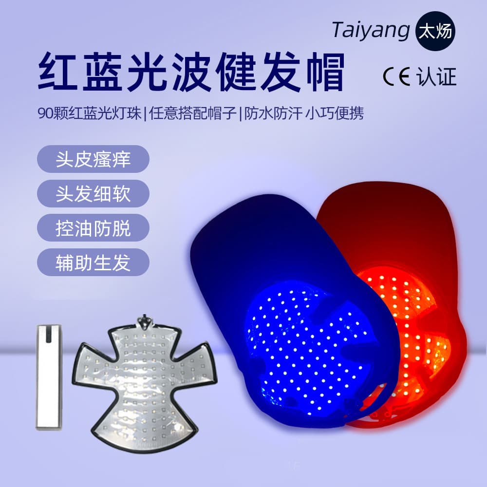 Red and Blue Light Hair Growth Cap and Hair Growth Instrument
