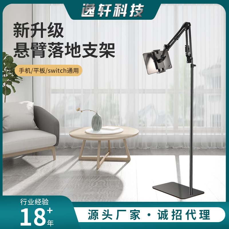Lazy Phone Tablet Stand Compatible with iPad Phone Holder Bedside Bed Lying Down Floor Stand