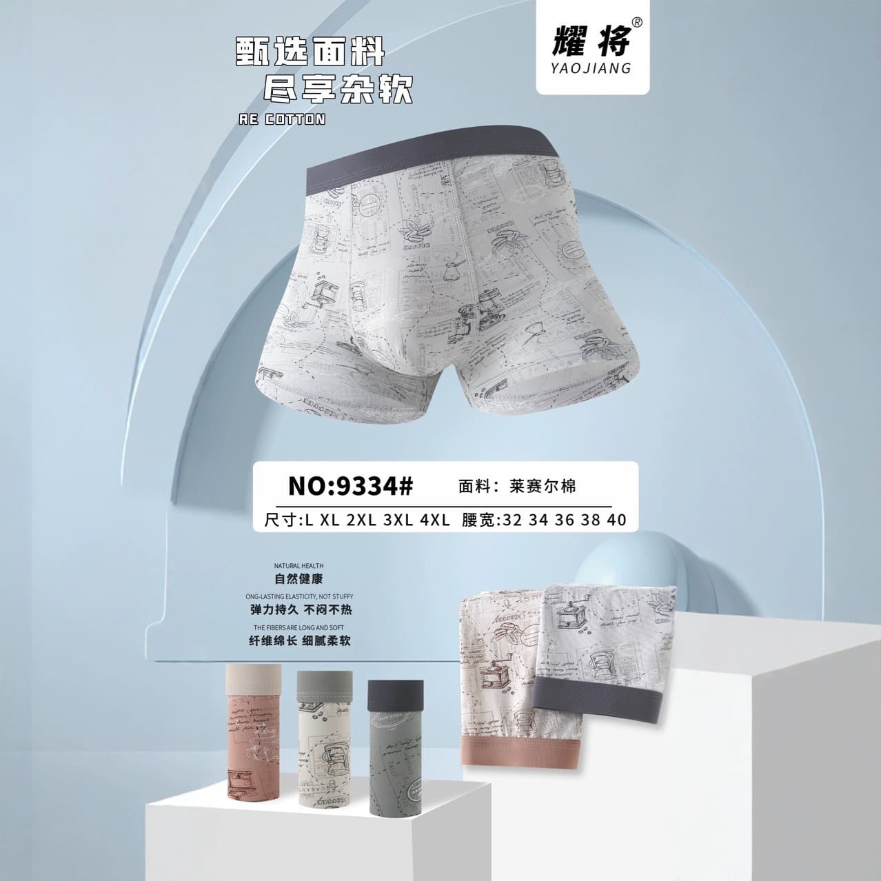 Men's Boxer Briefs Lyocell Cotton Breathable Antibacterial Crotch Shorts 2025 Summer
