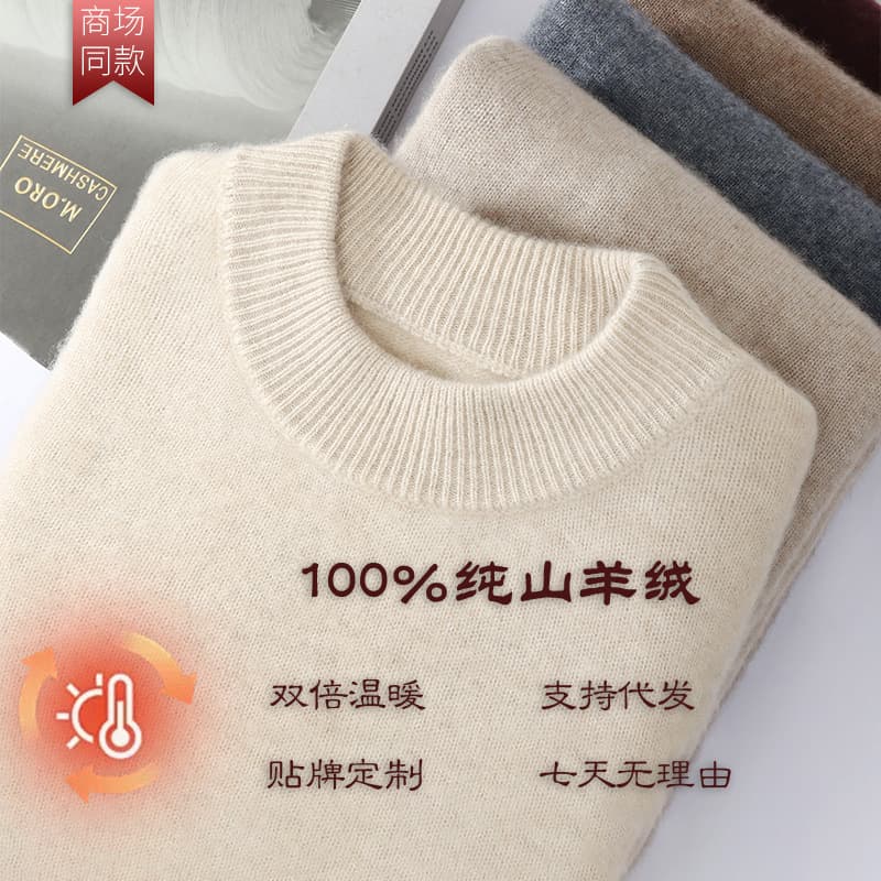 Men's 100% pure cashmere turtleneck thick sweater pullover for autumn and winter, loose fit, versatile long sleeves, knit base layer