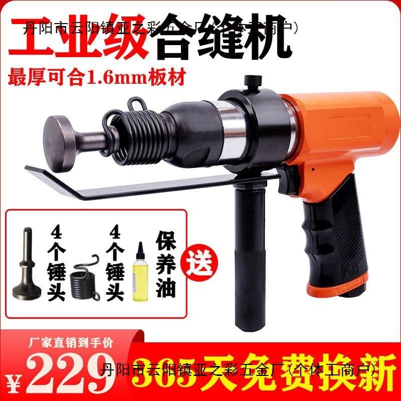 Duct Seaming Machine, Pneumatic Flanging Machine, Air Hammer Edge Knocker, Pneumatic Impact Hammer, Ventilation Duct Edge Sealing and Seaming Tool