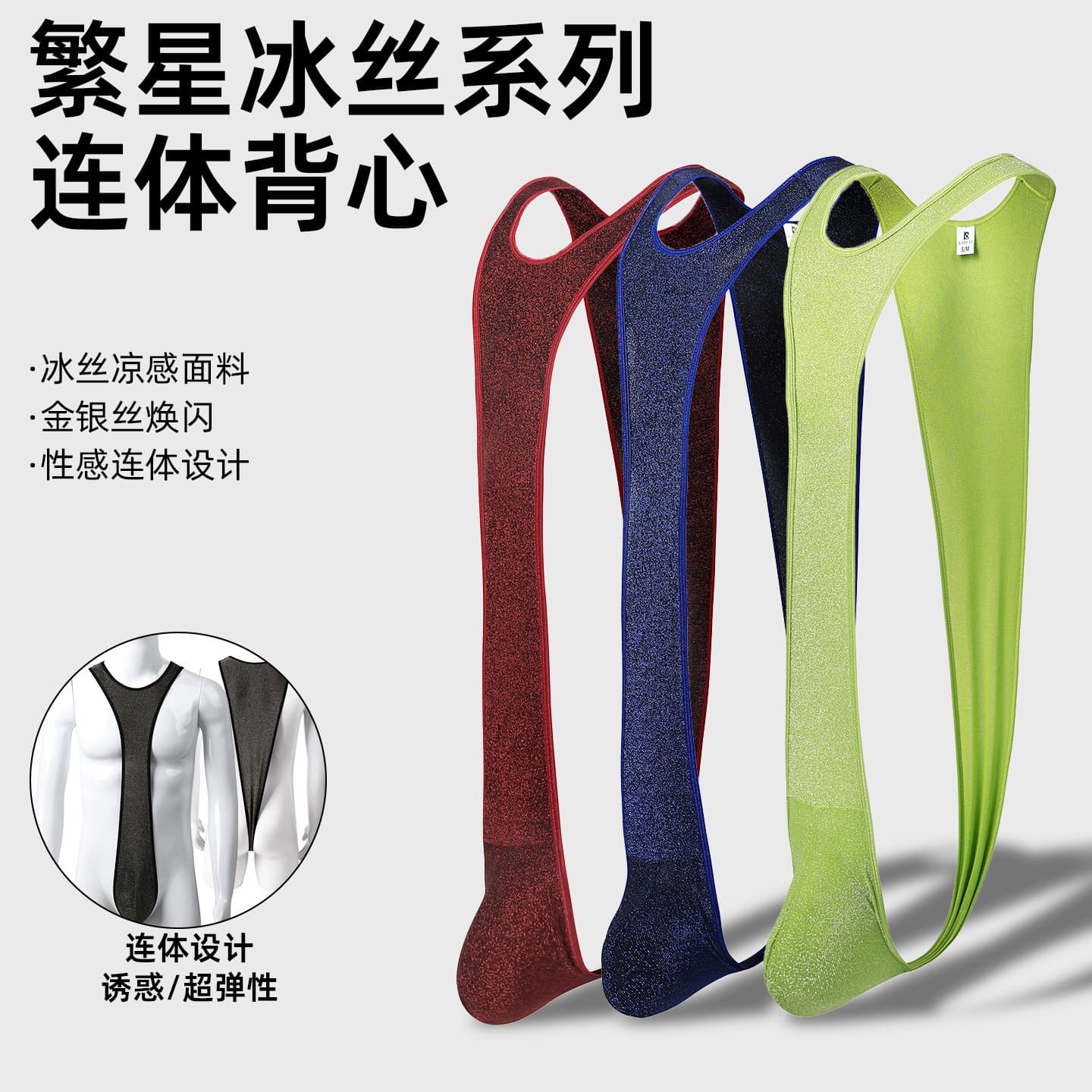Cross-border men's one-piece vest ice silk hanging sexy super elastic cool breathable solid color mesh sexy underwear for men