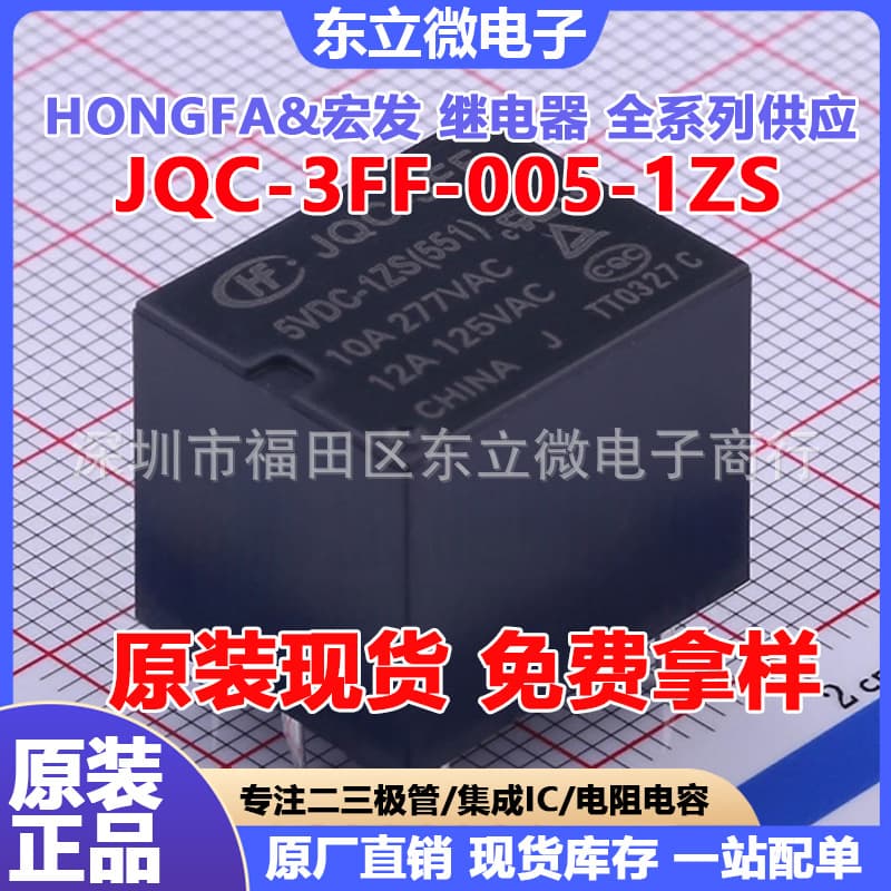 Brand New Hongfa Relay JQC-3FF-005-1ZS-(5-pin), genuine, bulk orders negotiable