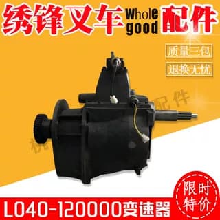 Forklift Transmission Assembly Hangzhou Forklift L040 Transmission Assembly L040-120000 Transmission Assembly Parts