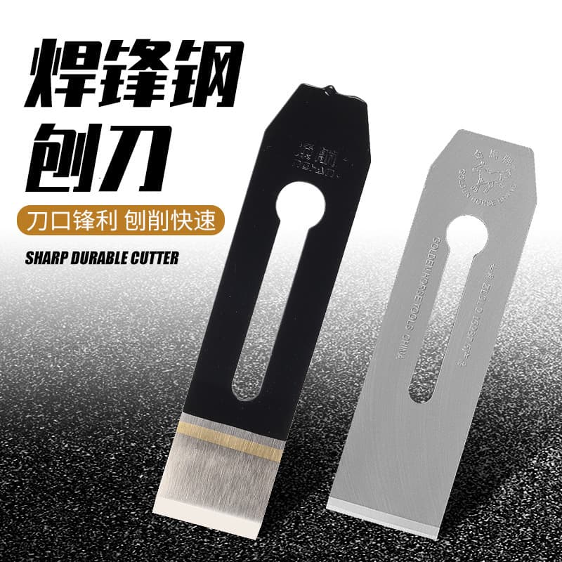 Woodworking Planer Blades Genuine Golden Rabbit Clad Steel High-Speed Steel Planer Blades Smoothing Plane Carpenter Welded High-Speed Steel Wood Plane Golden Horse Planer Blades