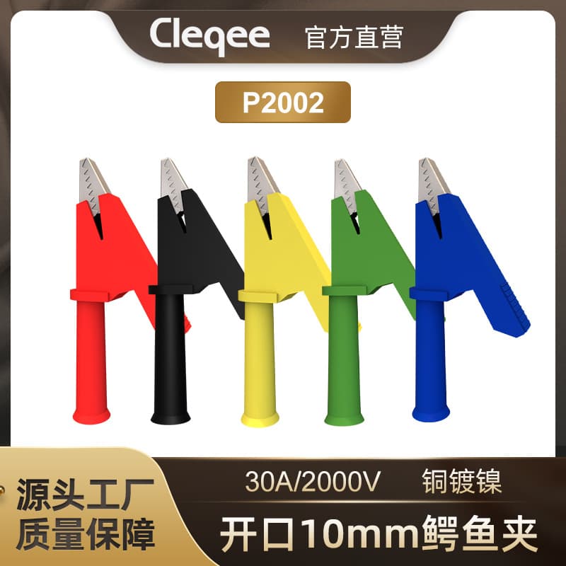 10mm Opening Alligator Clip 4mm Jack Safety Test Clip Plug-in High Voltage Sheath Clip