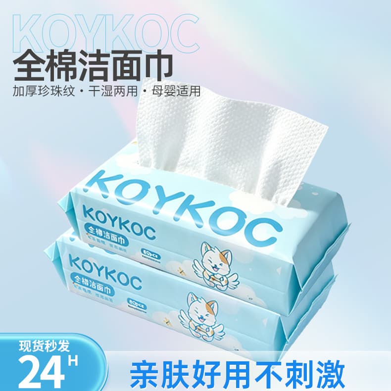 Disposable Cotton Face Towels, Thickened, Suitable for Babies, Pull-Out Facial Cleansing Wipes, Soft Cotton for Men and Women to Wipe Face and Remove Makeup